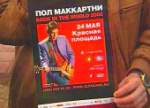 May 24 - Moscow_fanprogram.jpg